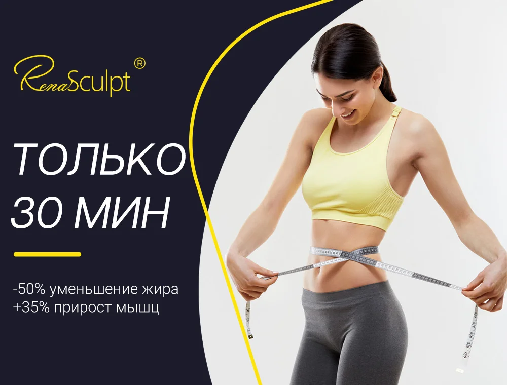 Best RF Ems Sculpting Machine NEO2