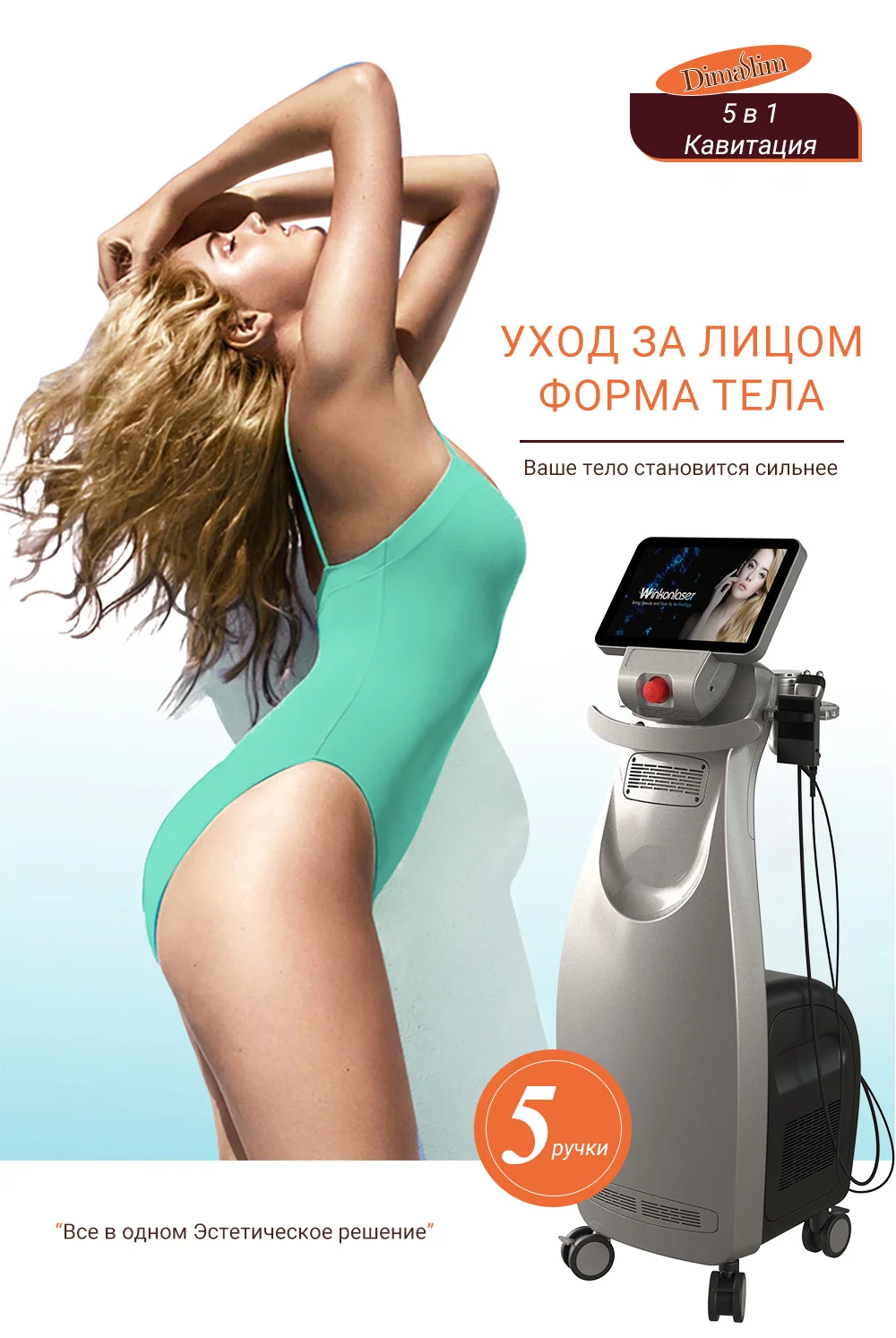 Skin Firming2