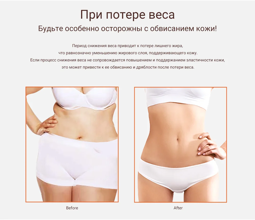Skin Firming3