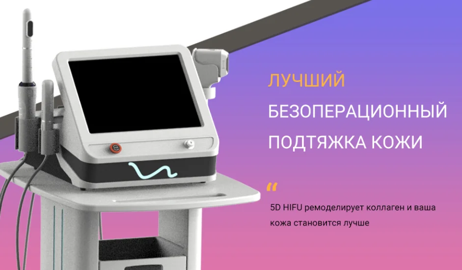 1Comparing HIFU Technology and RF Which Offers Superior Results1