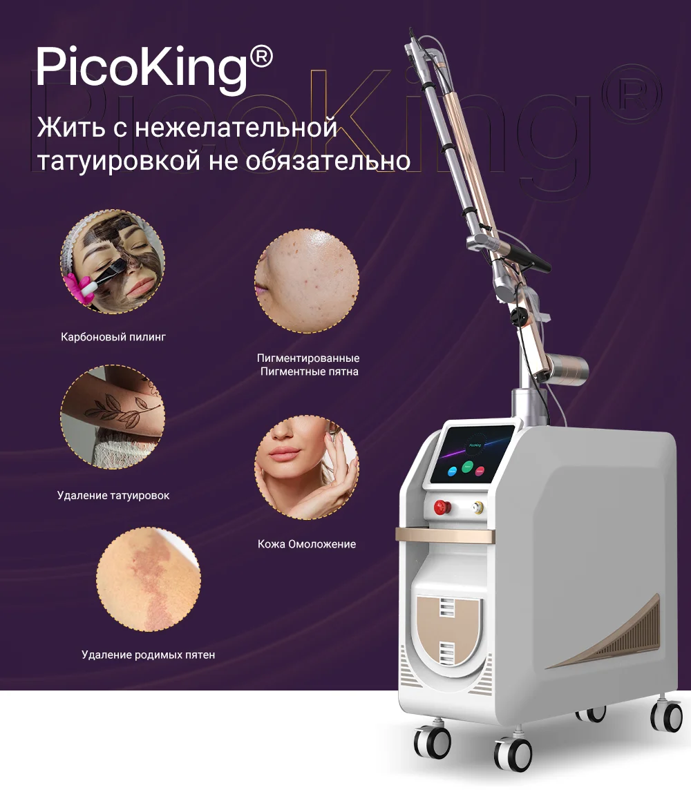 1Which Nd Yag Laser Works Best for Dark Skin Pigmentation2