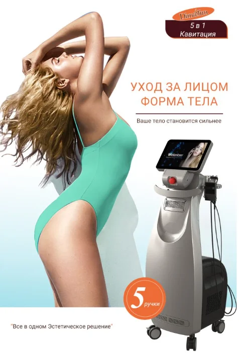 Comparing HIFU Technology and RF Which Offers Superior Results2