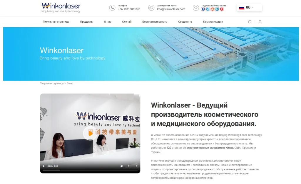 Winkonlaser