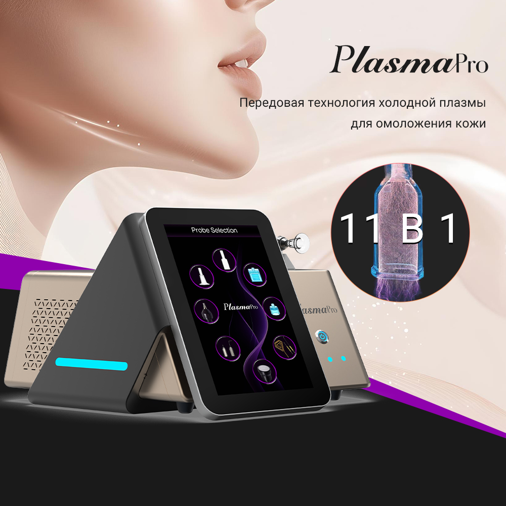 ​​Гипер Термо-Холодная Плазменная Фьюжн-Машина для Лифтинга Лица – Устройство для Ухода за Кожей​