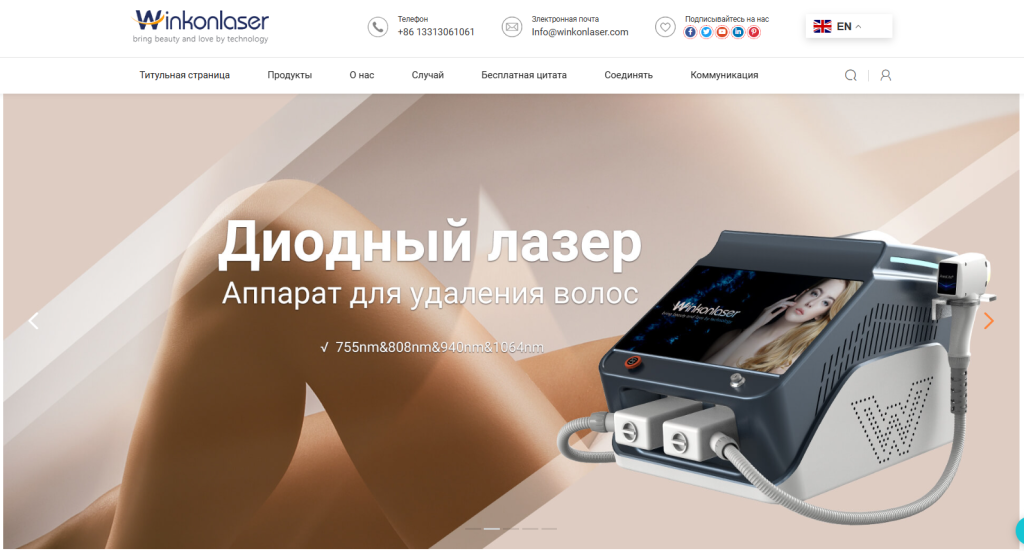 Winkonlaser