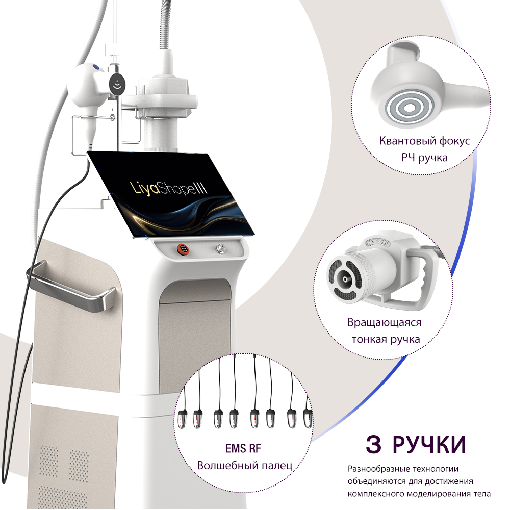 Лияшейп Вакуумный Массажер с Негативным Давлением, RF, EMS, ИК-терапия Красным Светом, Аппарат для Уменьшения Целлюлита и Стройности Тела​