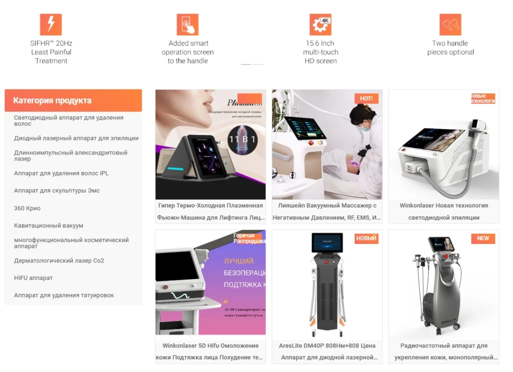 winkonlaser