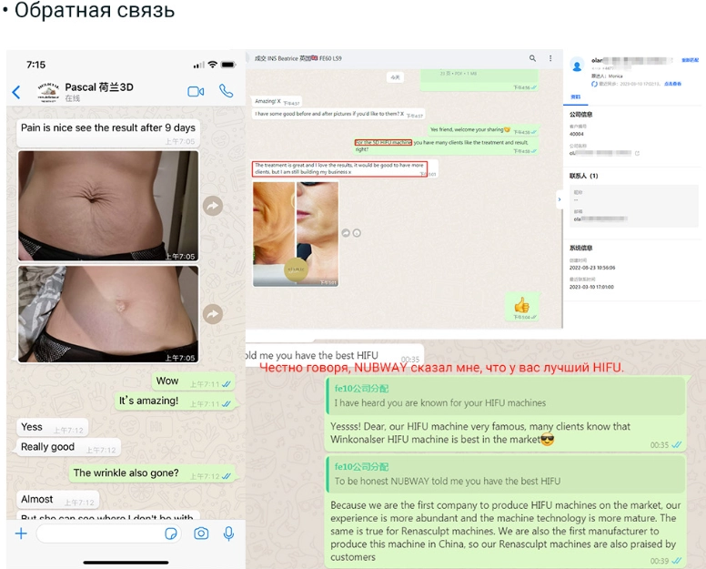 Отзывы клиентов