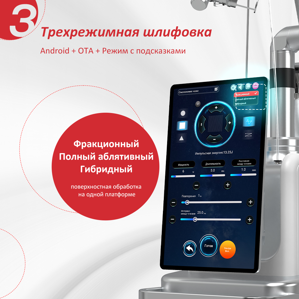 Лазерное оборудование Фракционный СО2 лазер для шлифовки кожи Удаление шрамов Удаление морщин Цена на СО2 лазерный аппарат