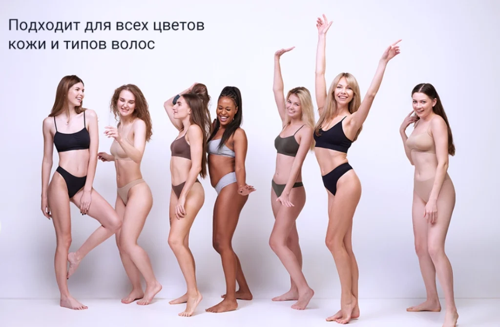 Лазерная эпиляция 808 нм для всех оттенков кожи