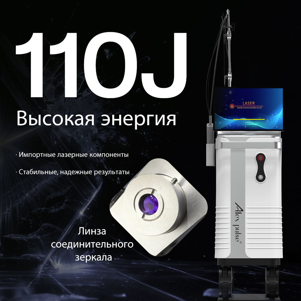 ​​Профессиональный лазер ALEXPULSE для удаления волов Александрит (755 нм) и Nd:YAG (1064 нм). Большое пятно 24 мм (+50% скорости), 6 насадок. Для эпиляции, омоложения, лечения грибка.​