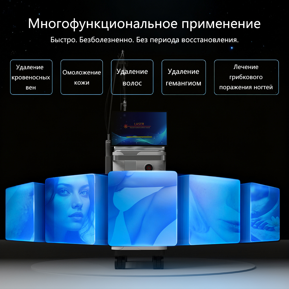 ​​Профессиональный лазер ALEXPULSE для удаления волов Александрит (755 нм) и Nd:YAG (1064 нм). Большое пятно 24 мм (+50% скорости), 6 насадок. Для эпиляции, омоложения, лечения грибка.​