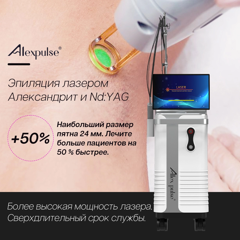 Лазерная эпиляция всех типов волос Точность и эффективность с профессиональной машиной Александрит 755 нм + NdYAG 1064 нм
