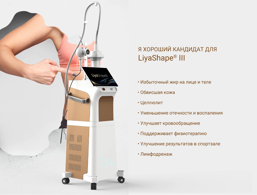 Лияшейп Вакуумный Массажер с Негативным Давлением, RF, EMS, ИК-терапия Красным Светом, Аппарат для Уменьшения Целлюлита и Стройности Тела_