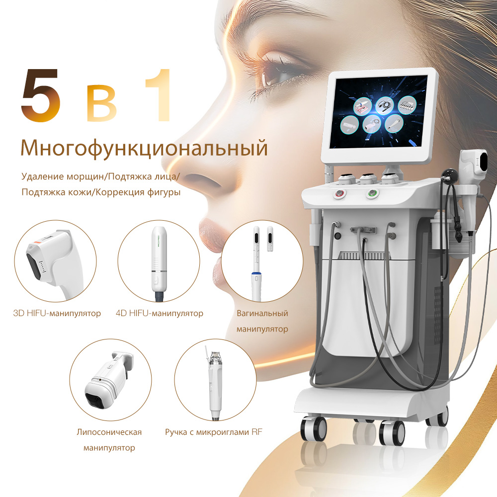 Профессиональный аппарат 7D HIFU 5-в-1 для лифтинга и омоложения: 3D/4D SMAS-лифтинг, Липосоникс, Вагинальное сужение и Микроигольчатый RF — 19 картриджей в комплекте