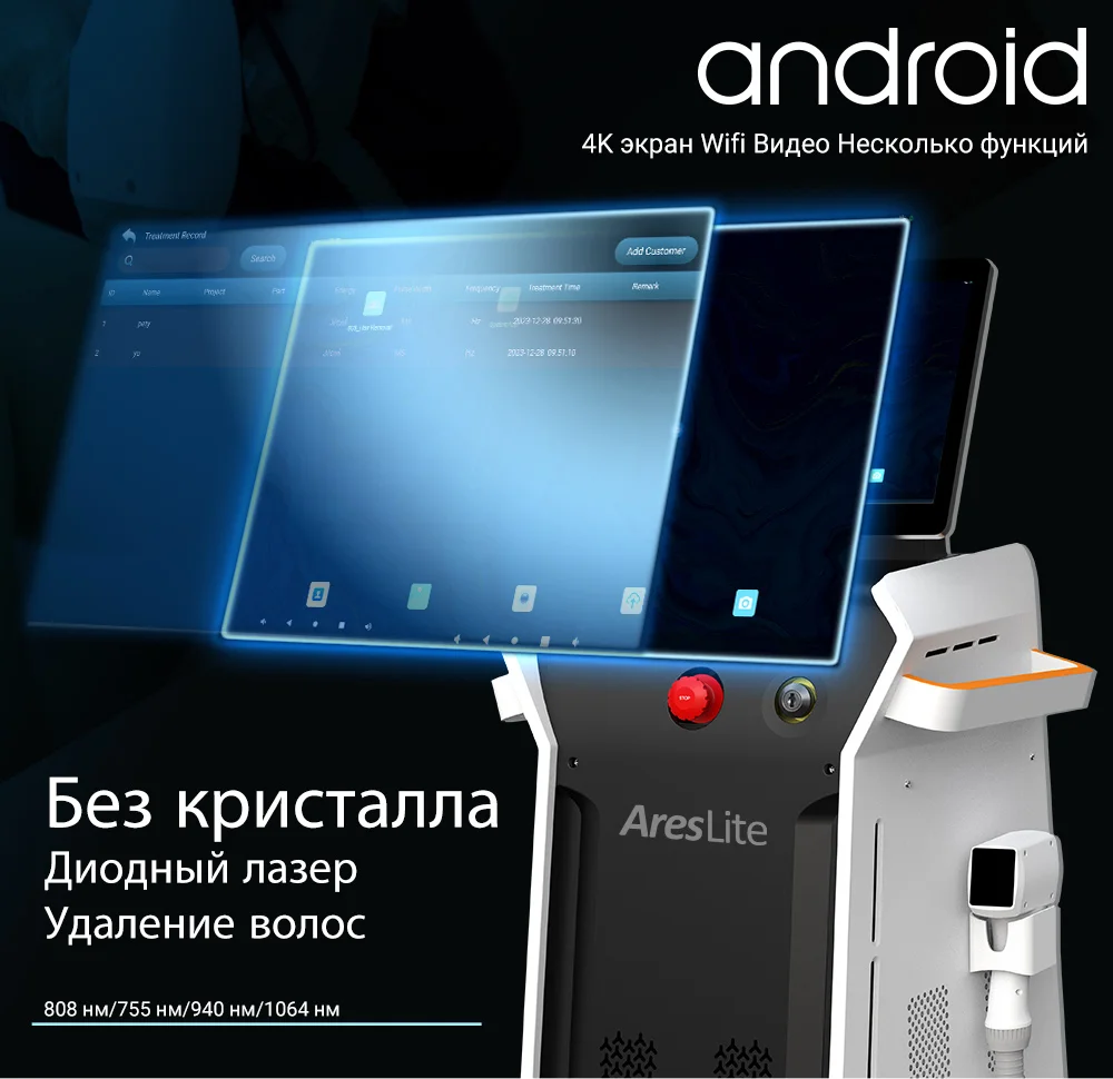 AresLite DM40P 808Нм+808 Цена Аппарат для диодной лазерной эпиляции