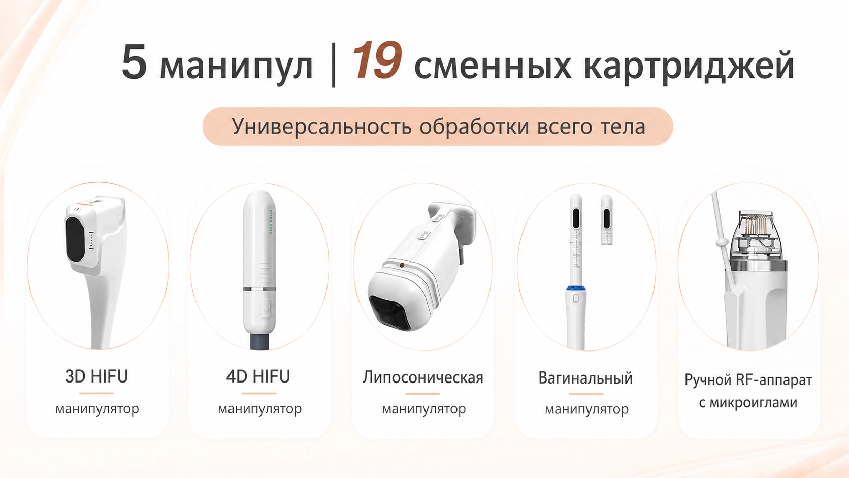 Аппарат ХУ400 пять в одном с пятью манипулами и девятнадцатью картриджами