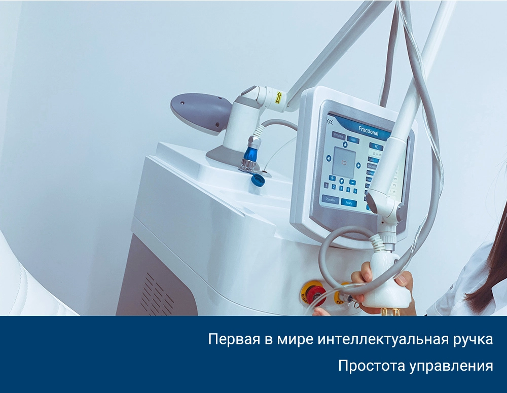 Фракционный СО₂-лазер Winkonlaser с профессиональным интерфейсом и сканирующей рукояткой